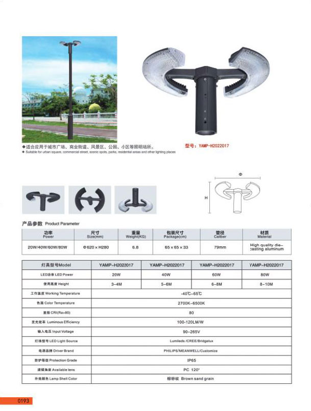 現(xiàn)代庭院燈-445